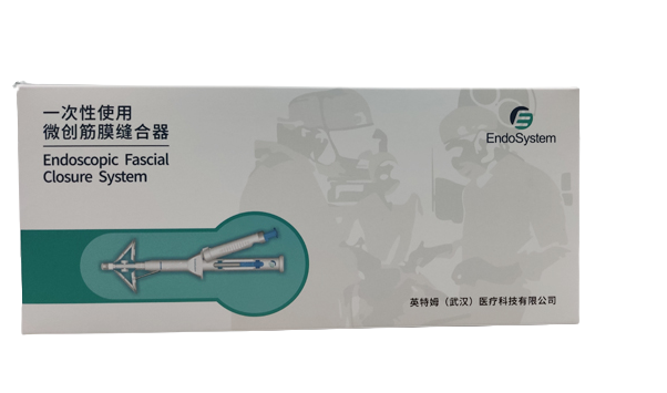 英特姆- 一次性微創筋膜縫合器